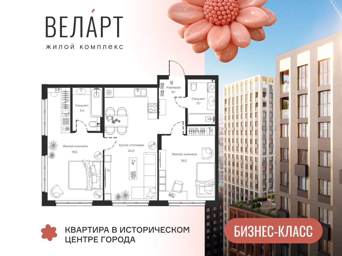 Планировка 2-комнатной квартиры 76,1 м², № 301